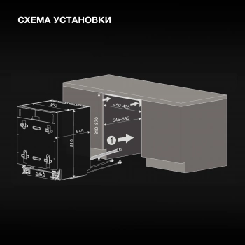 Посудомоечная машина встраив. Hyundai HBD 478