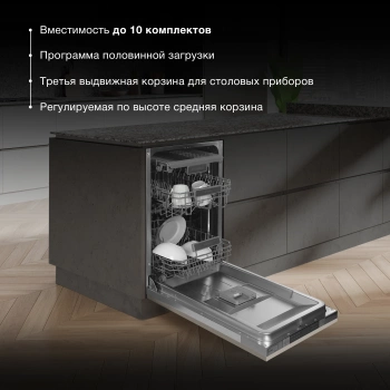 Посудомоечная машина встраив. Hyundai HBD 488