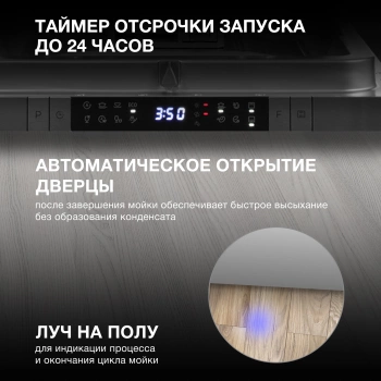 Посудомоечная машина встраив. Hyundai HBD 488