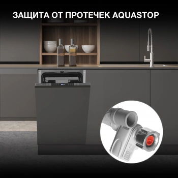 Посудомоечная машина встраив. Hyundai HBD 488