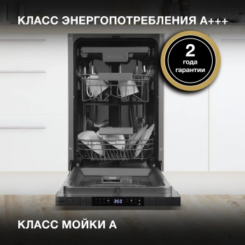 Посудомоечная машина встраив. Hyundai HBD 488