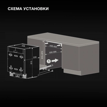 Посудомоечная машина встраив. Hyundai HBD 488