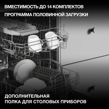 Посудомоечная машина встраив. Hyundai HBD 661