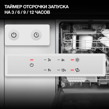 Посудомоечная машина встраив. Hyundai HBD 661