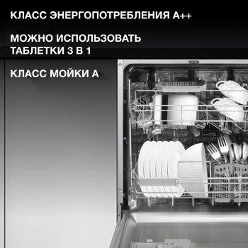 Посудомоечная машина встраив. Hyundai HBD 661