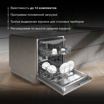 Посудомоечная машина встраив. Hyundai HBD 674