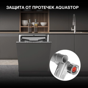 Посудомоечная машина встраив. Hyundai HBD 674