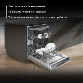 Посудомоечная машина встраив. Hyundai HBD 678