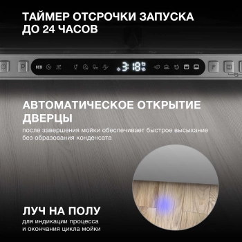 Посудомоечная машина встраив. Hyundai HBD 678