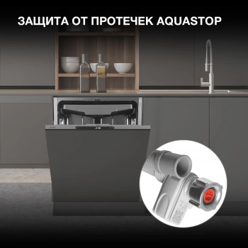 Посудомоечная машина встраив. Hyundai HBD 678