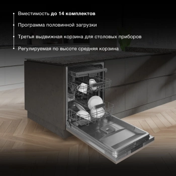 Посудомоечная машина встраив. Hyundai HBD 688