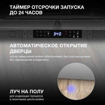 Посудомоечная машина встраив. Hyundai HBD 688