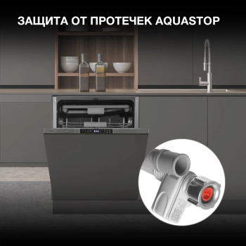 Посудомоечная машина встраив. Hyundai HBD 688