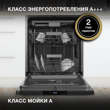 Посудомоечная машина встраив. Hyundai HBD 688