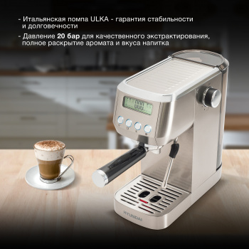 Кофеварка рожковая Hyundai HEM-9990