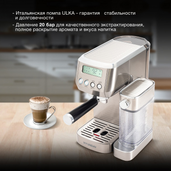 Кофеварка рожковая Hyundai HEM-9999