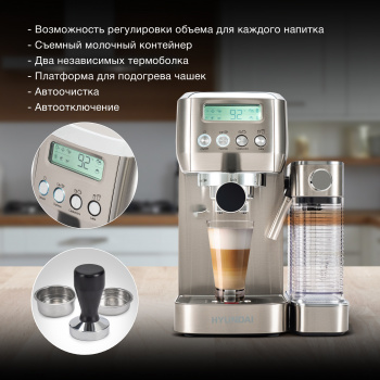 Кофеварка рожковая Hyundai HEM-9999