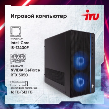 ПК IRU Game 510H6SEA