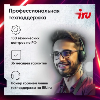 ПК IRU Game 510H6SEA