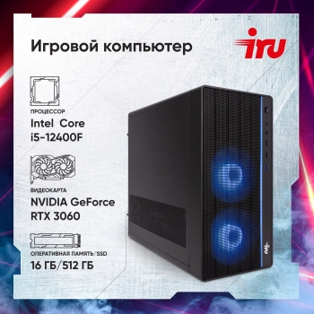 ПК IRU Game 510H6SEA