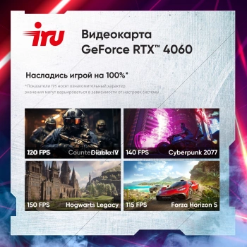 ПК IRU Game 510H6SEA