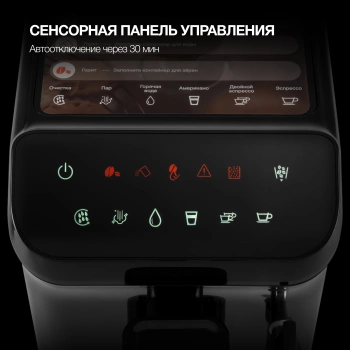 Кофемашина Hyundai HAM-4001