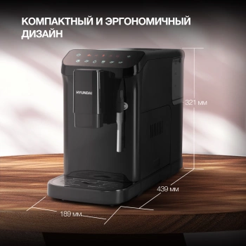 Кофемашина Hyundai HAM-4001