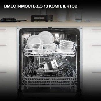 Посудомоечная машина встраив. Hyundai HBD 641