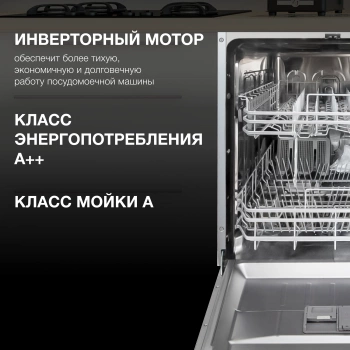 Посудомоечная машина встраив. Hyundai HBD 641