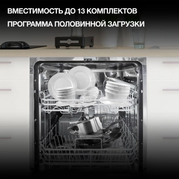 Посудомоечная машина встраив. Hyundai HBD 642