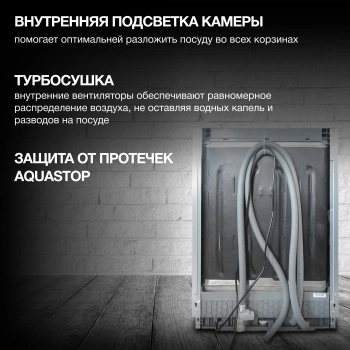 Посудомоечная машина встраив. Hyundai HBD 685