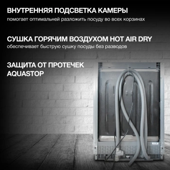 Посудомоечная машина встраив. Hyundai HBD 6105