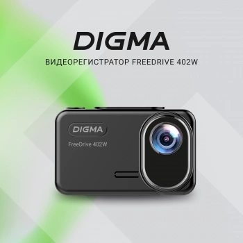 Видеорегистратор Digma FreeDrive 402W