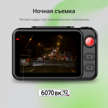 Видеорегистратор Digma FreeDrive 402W