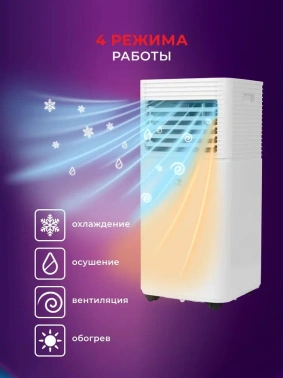 Кондиционер мобильный Royal Clima Cubo RM-CU30HH-E