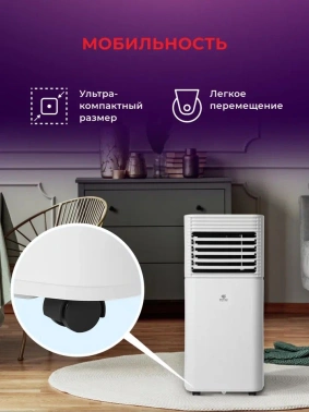 Кондиционер мобильный Royal Clima Cubo RM-CU30HH-E