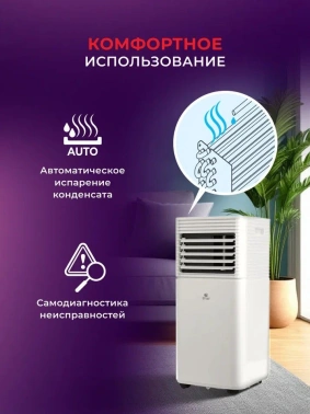 Кондиционер мобильный Royal Clima Cubo RM-CU30HH-E