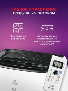 Кондиционер мобильный Royal Clima Largo Pro RM-LP50CN-E