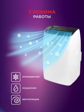 Кондиционер мобильный Royal Clima Largo Pro RM-LP60CN-E