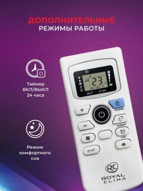 Кондиционер мобильный Royal Clima Largo Pro RM-LP60CN-E