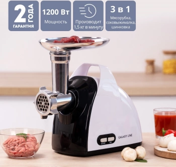 Мясорубка Galaxy Line GL 2420
