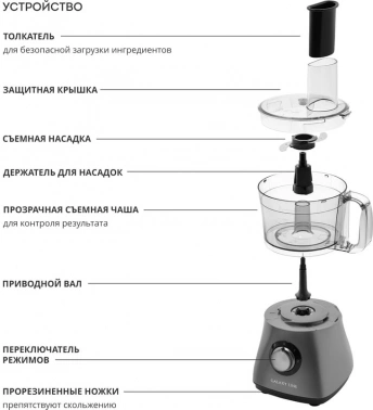 Кухонный комбайн Galaxy Line GL 2314