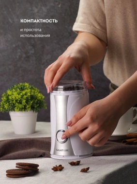 Кофемолка Galaxy Line GL 0905