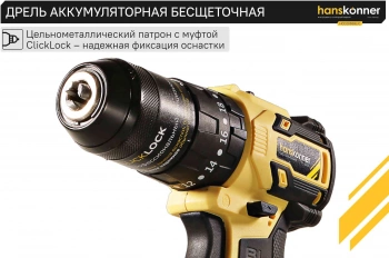 Дрель-шуруповерт Hanskonner HCD2065BLIC