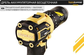 Дрель-шуруповерт Hanskonner HCD2065BLIC