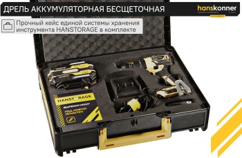 Дрель-шуруповерт Hanskonner HCD2065BLIC