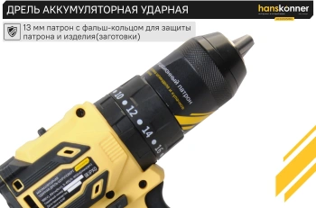 Дрель-шуруповерт Hanskonner HCD2065PRO