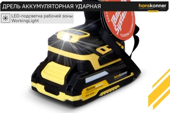 Дрель-шуруповерт Hanskonner HCD2065PRO