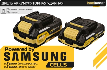 Дрель-шуруповерт Hanskonner HCD2065PRO