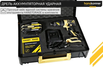 Дрель-шуруповерт Hanskonner HCD2065PRO